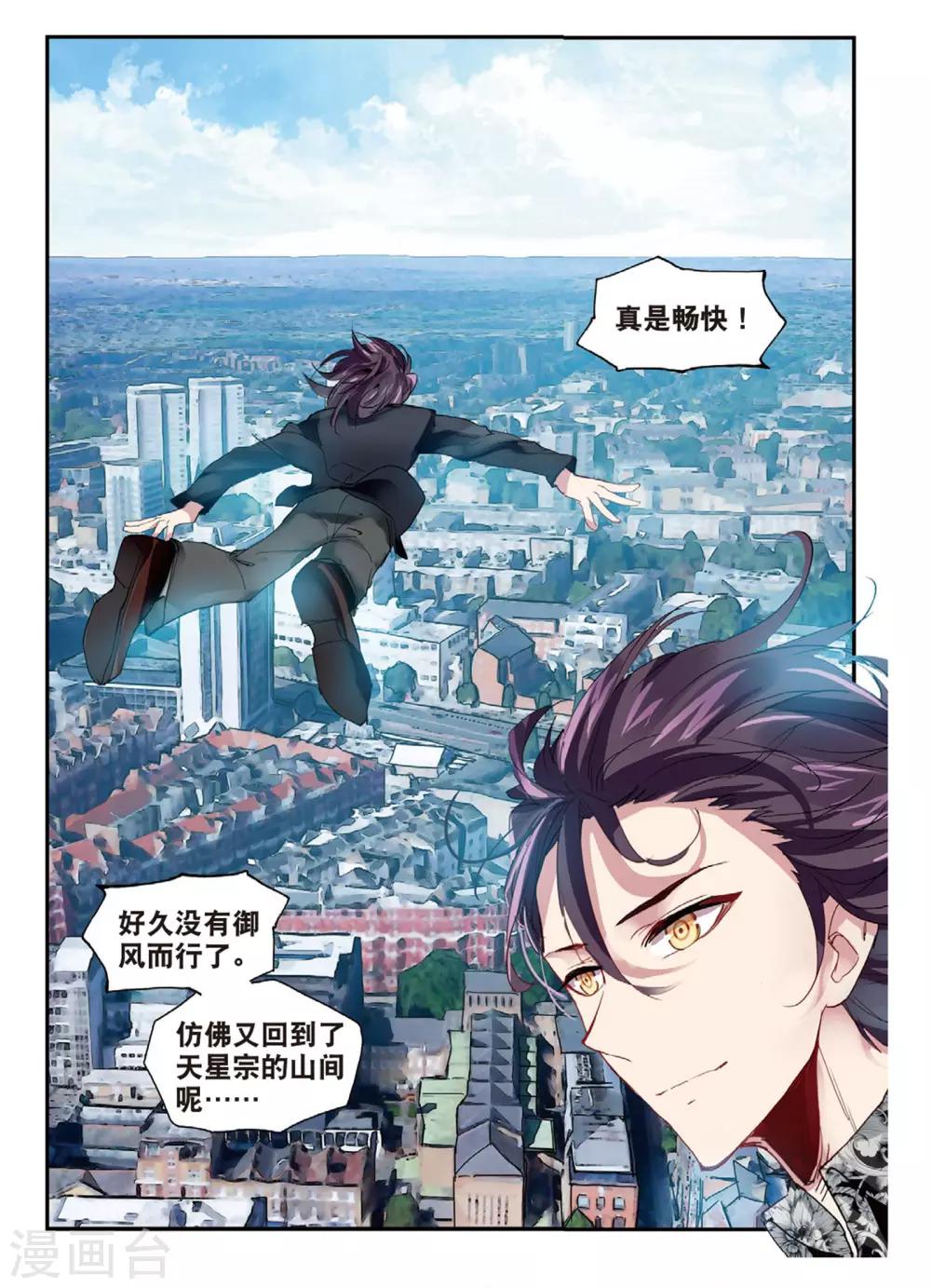 第51话 雷鸣之始-第51话