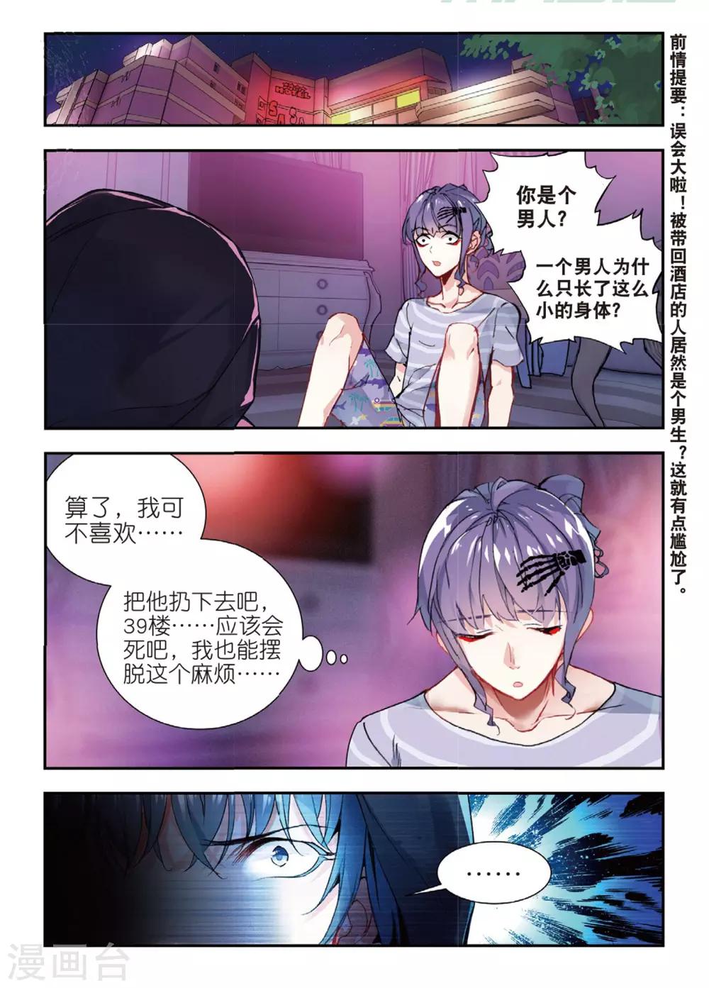 第51话 雷鸣之始-第51话