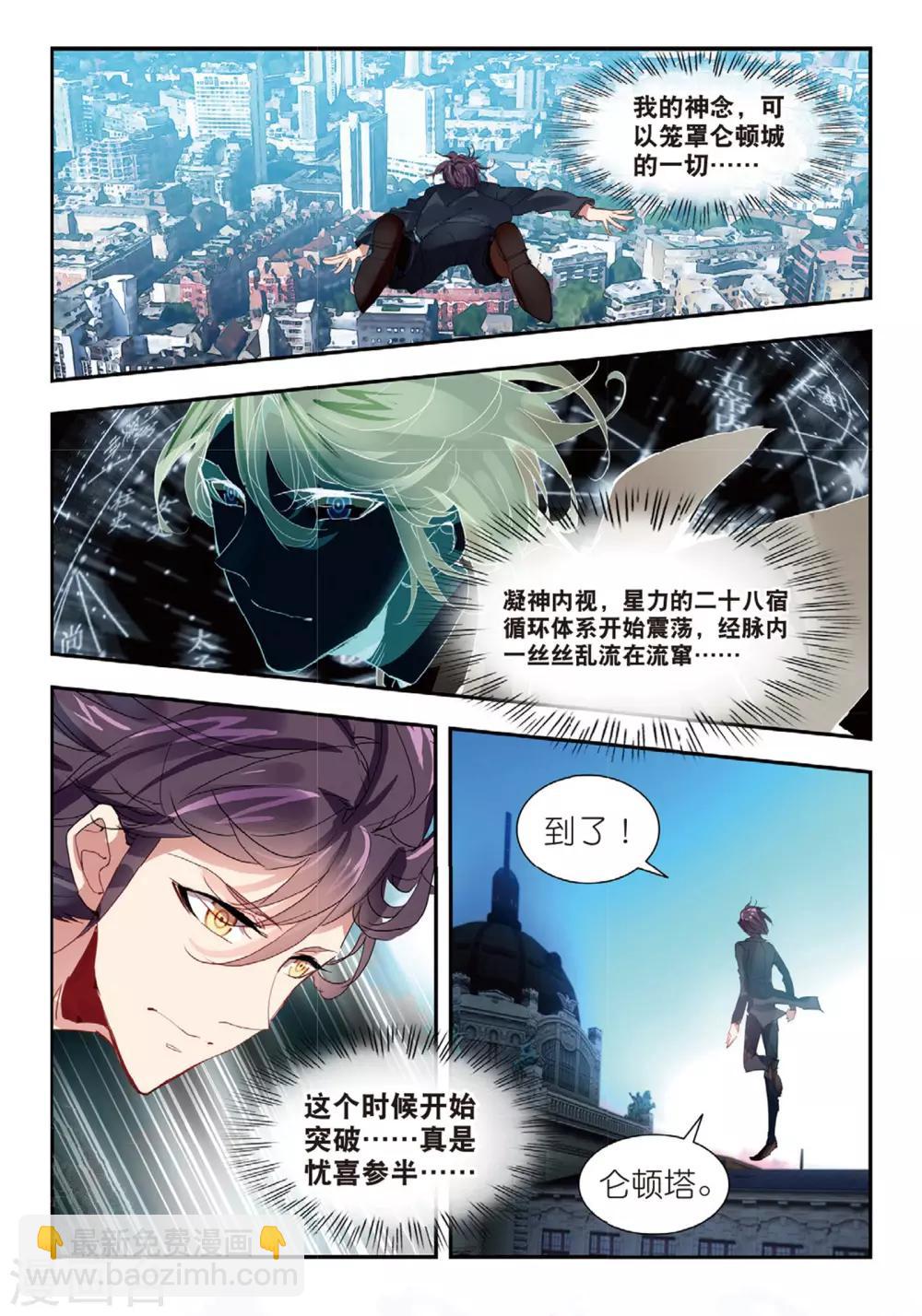 第51话 雷鸣之始-第51话