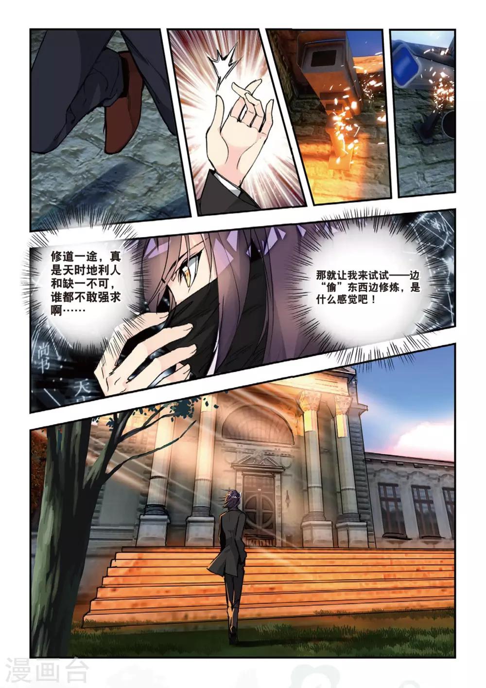 第51话 雷鸣之始-第51话