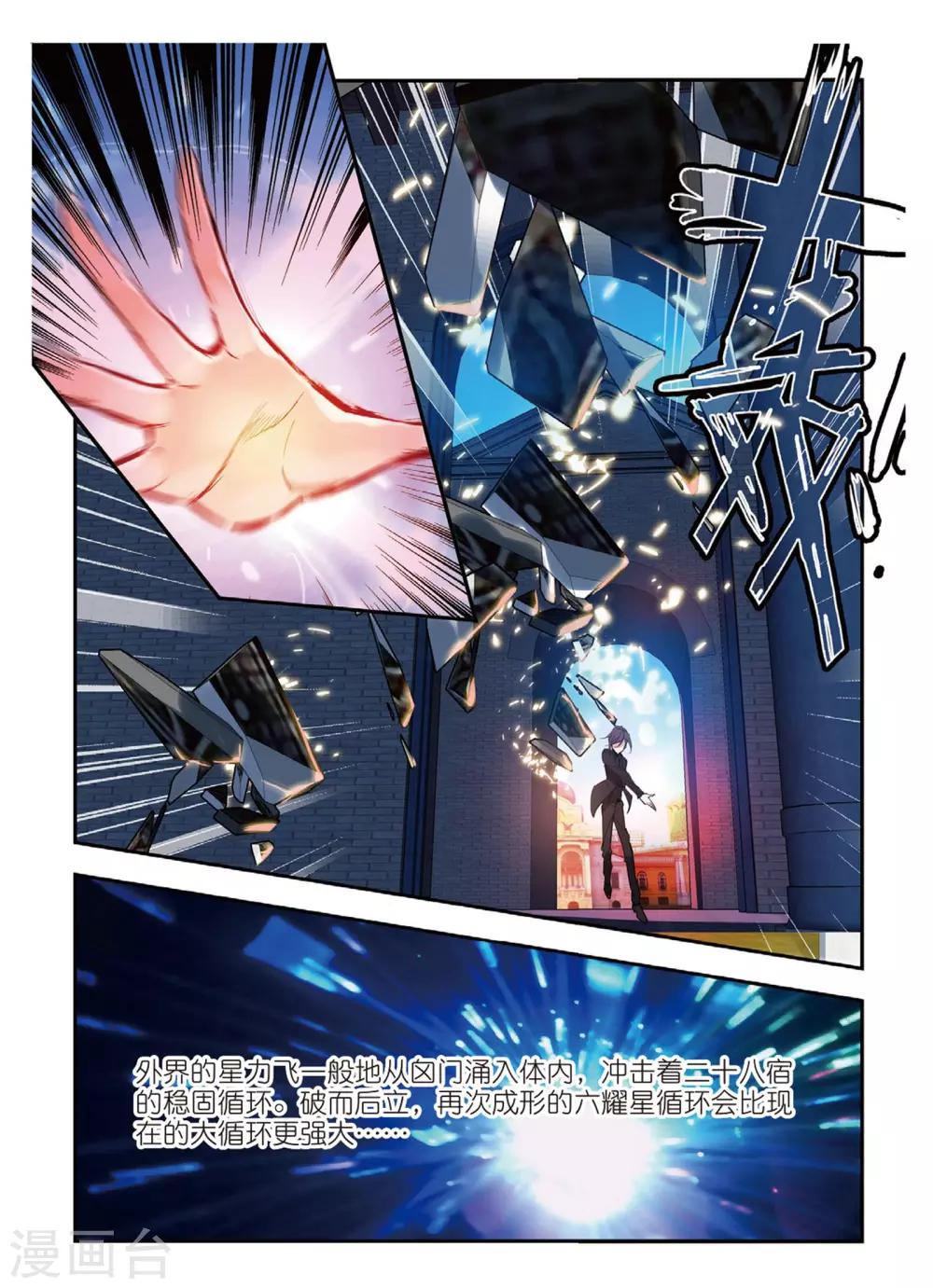 第51话 雷鸣之始-第51话