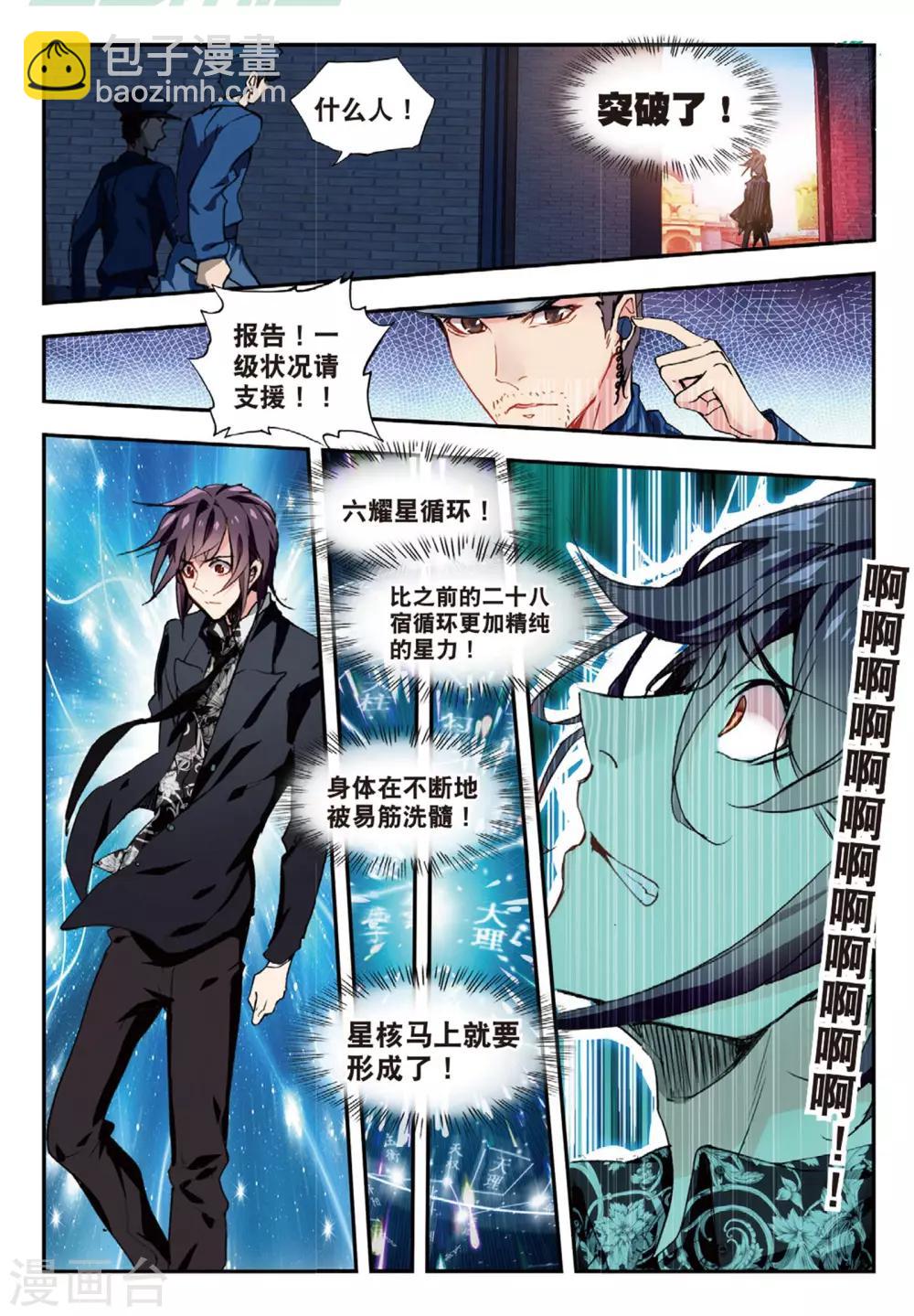 第51话 雷鸣之始-第51话