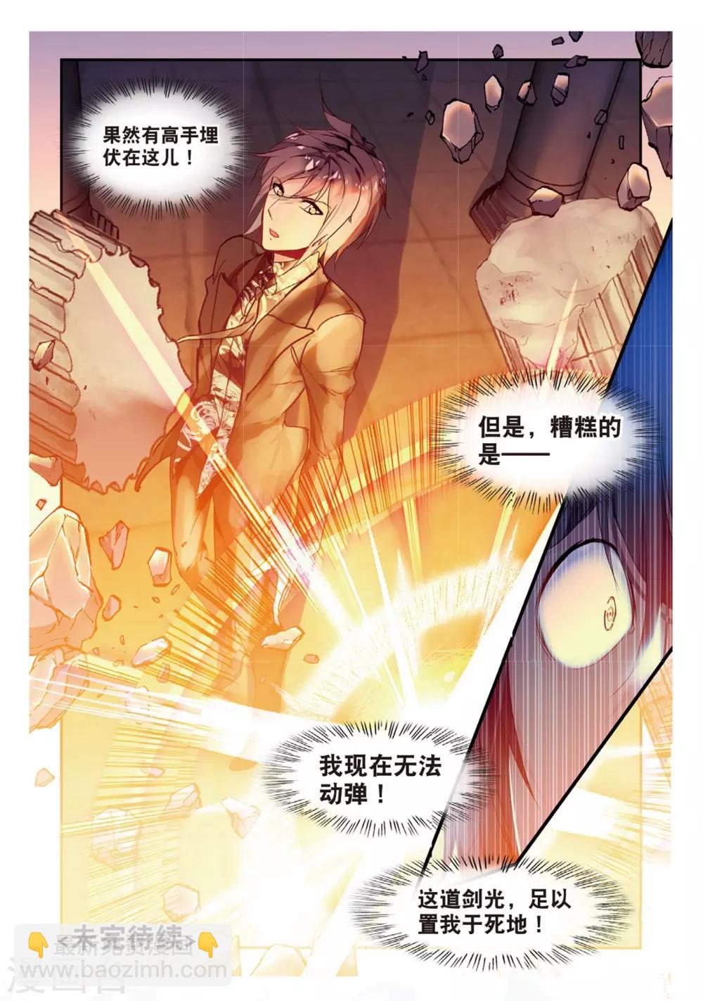 第51话 雷鸣之始-第51话
