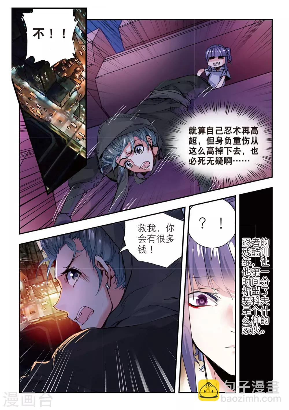 第51话 雷鸣之始-第51话