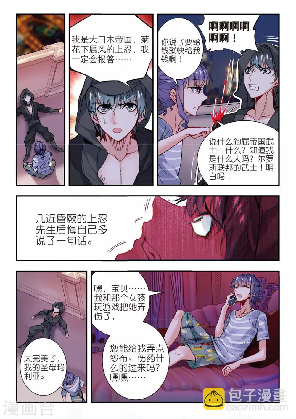 第51话 雷鸣之始-第51话
