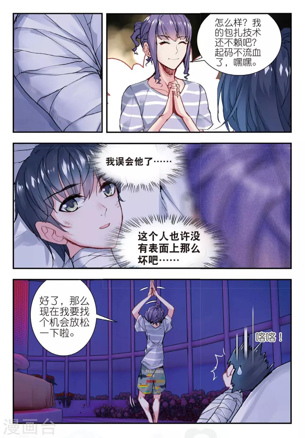 第51话 雷鸣之始-第51话