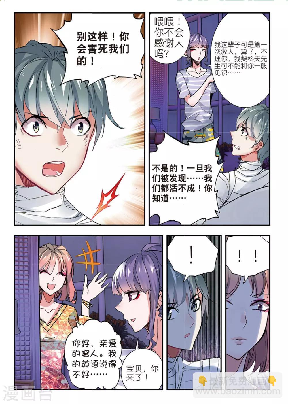 第51话 雷鸣之始-第51话