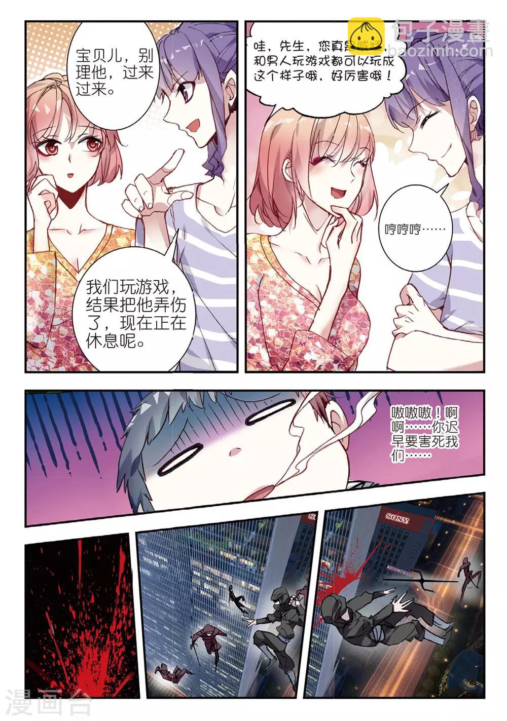 第51话 雷鸣之始-第51话