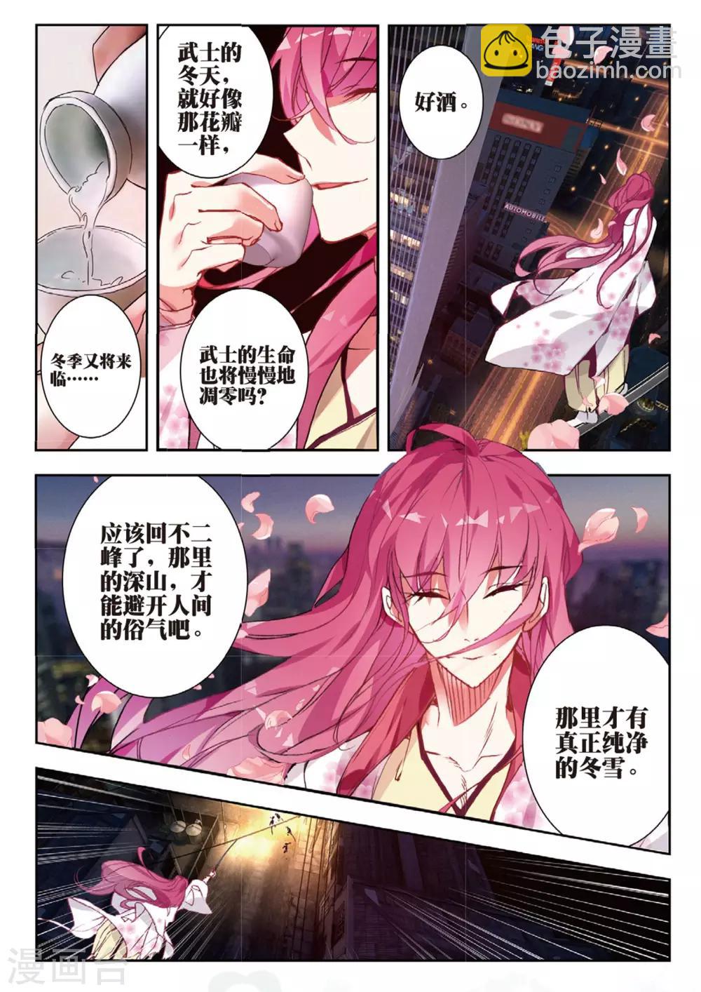 第51话 雷鸣之始-第51话