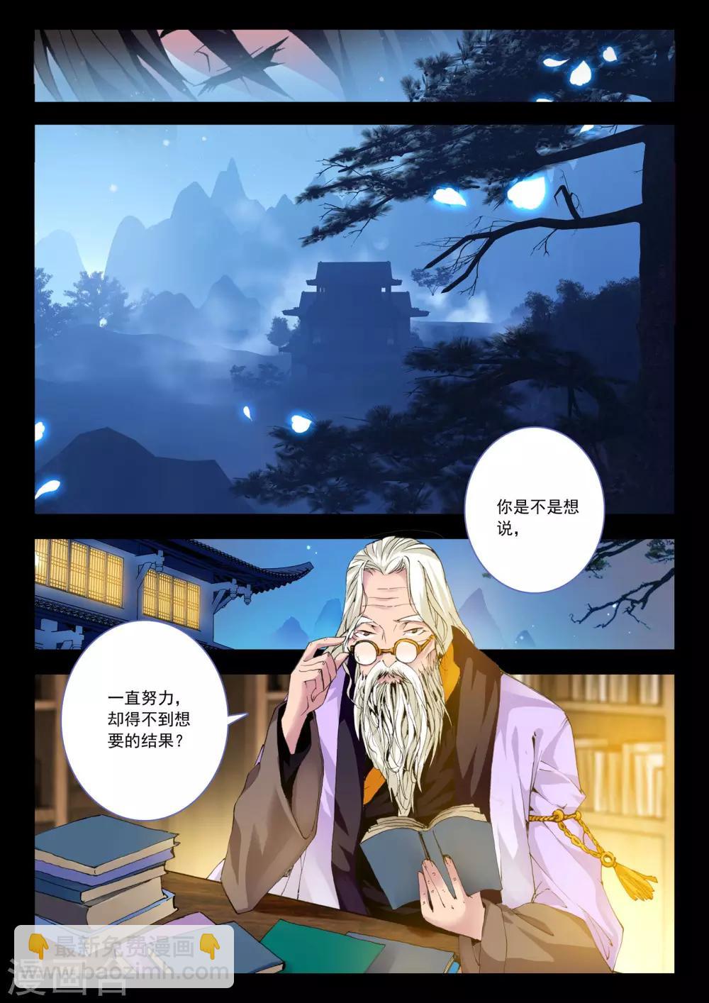 第7话 星辰-第7话