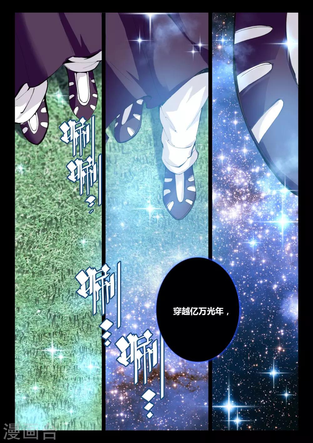 第7话 星辰-第7话