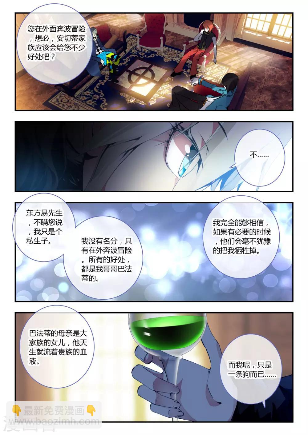 第9话 让我们一起征服世界吧！-第9话