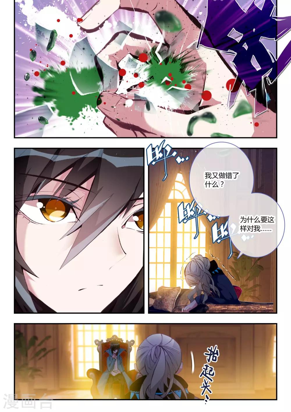 第9话 让我们一起征服世界吧！-第9话