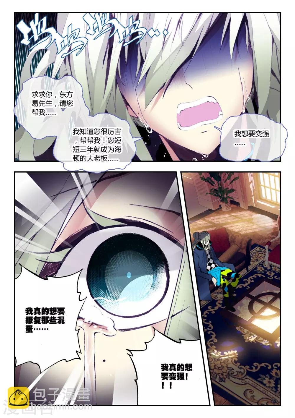 第9话 让我们一起征服世界吧！-第9话