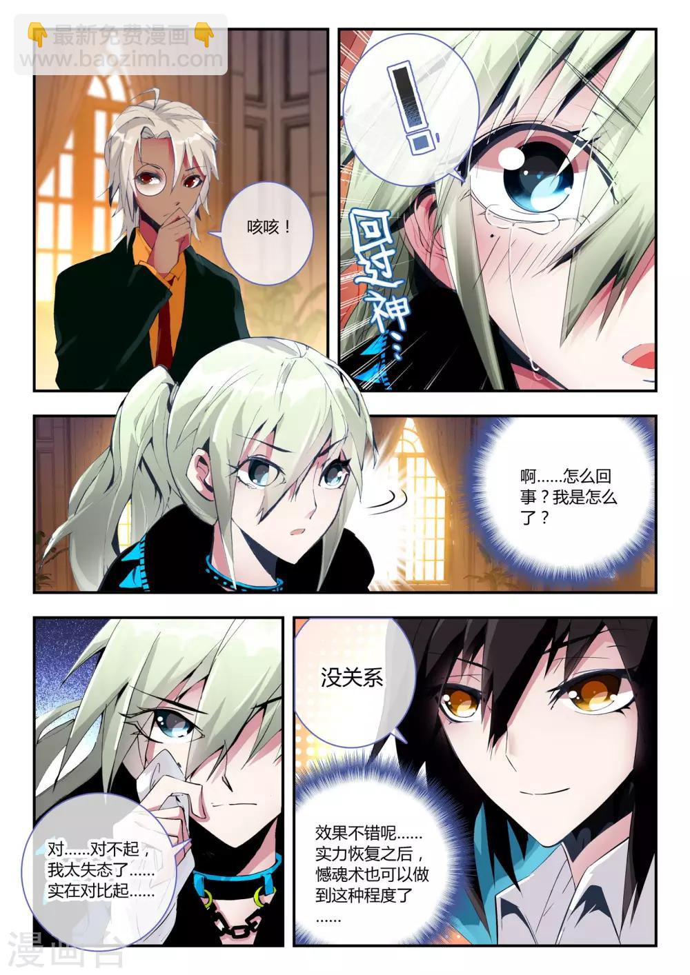 第9话 让我们一起征服世界吧！-第9话