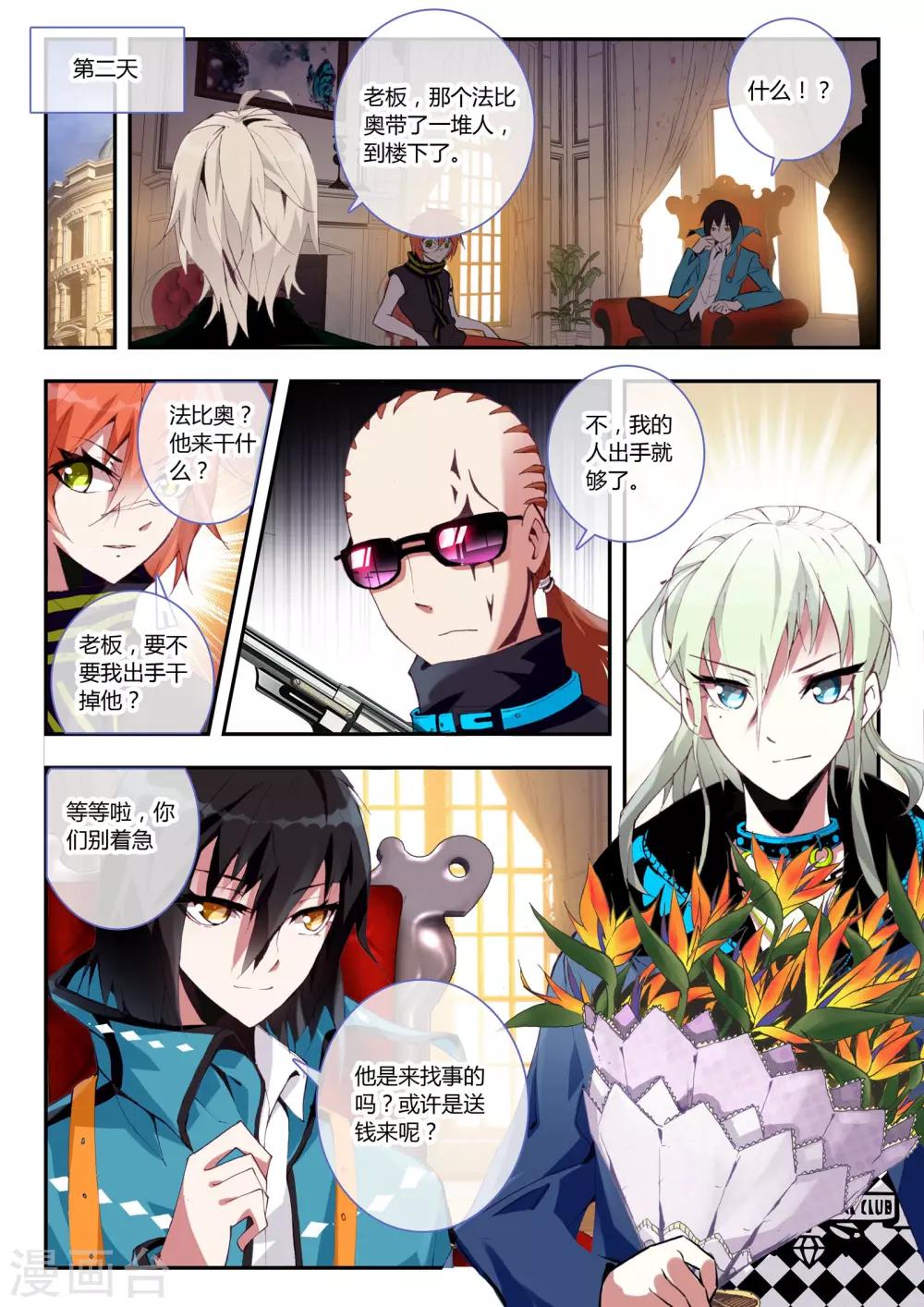 第9话 让我们一起征服世界吧！-第9话