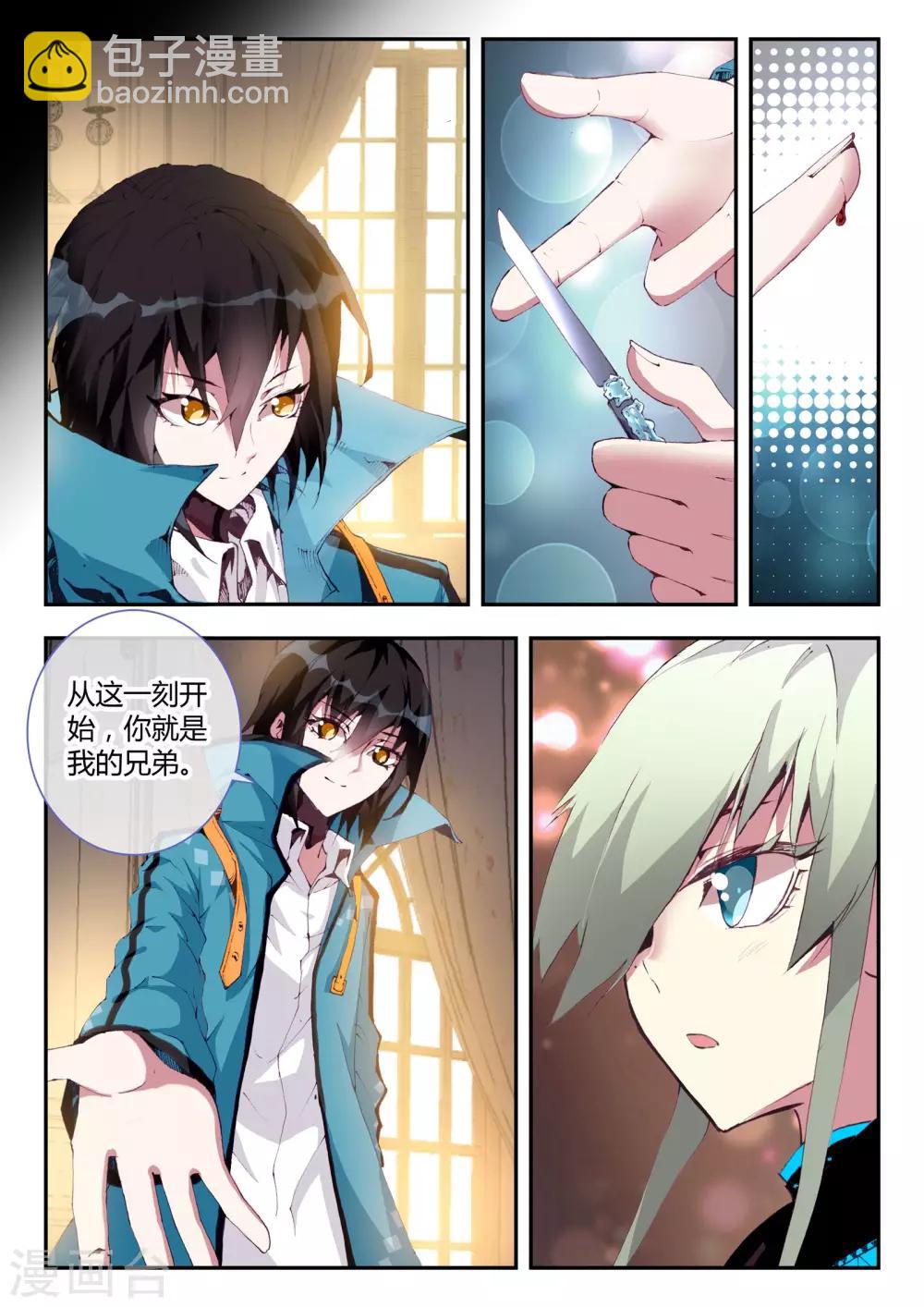 第9话 让我们一起征服世界吧！-第9话