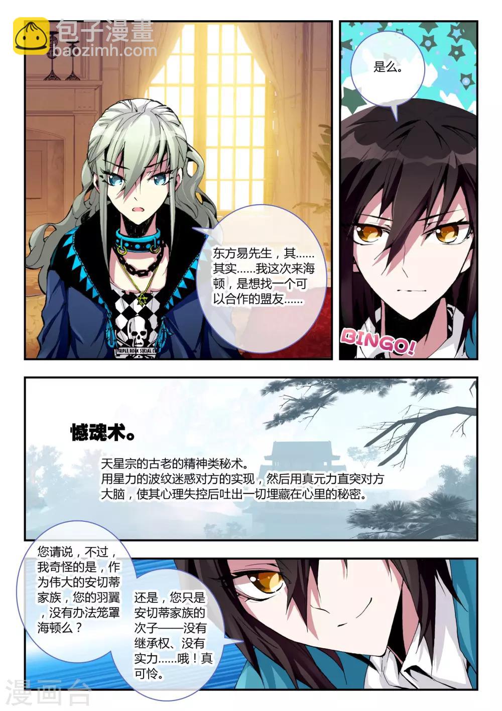 第9话 让我们一起征服世界吧！-第9话