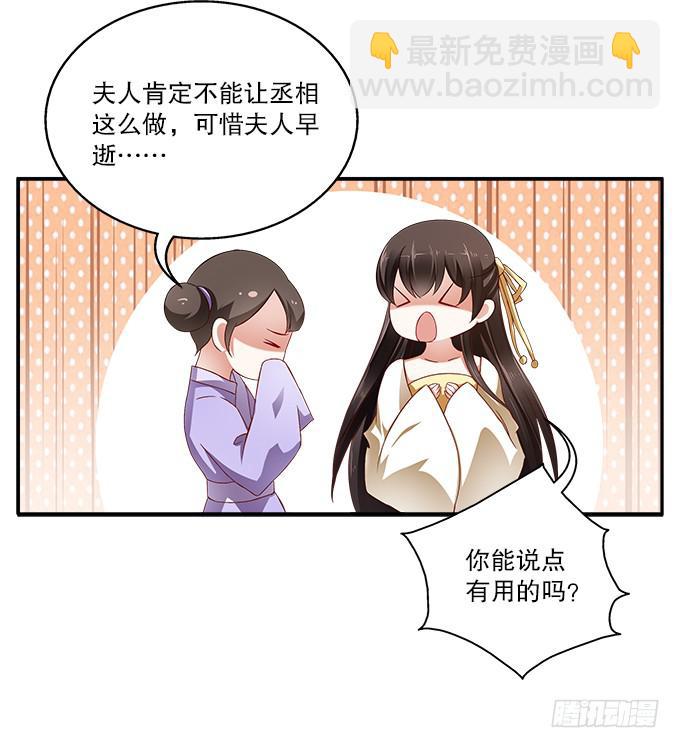 华丽出逃(1/2)-第1话
