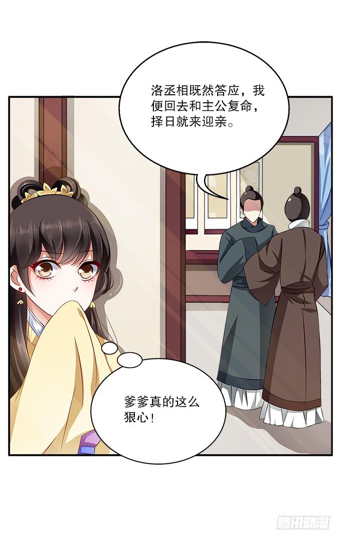 华丽出逃(1/2)-第1话