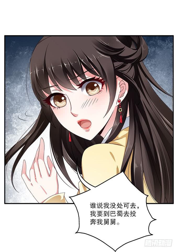 华丽出逃(1/2)-第1话