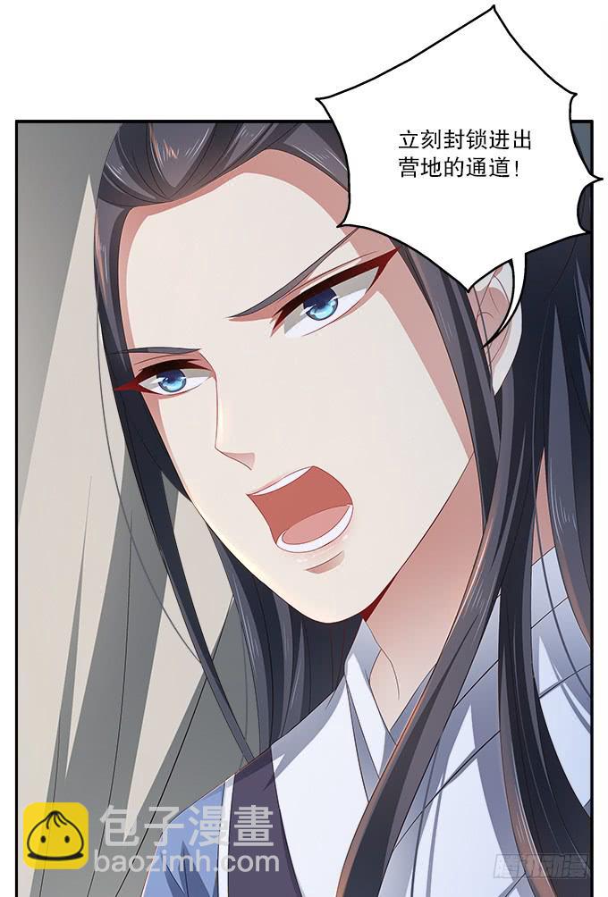 逃跑的机会-第11话
