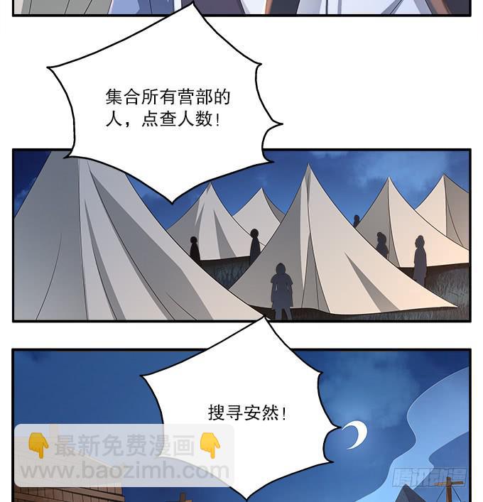 逃跑的机会-第11话