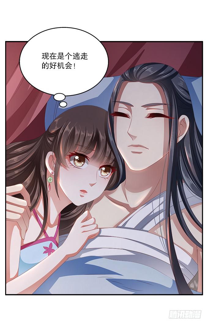 逃跑的机会-第11话