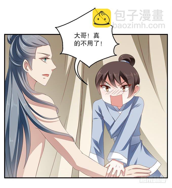 好朋友来了-第13话