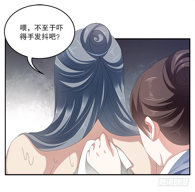 好朋友来了-第13话