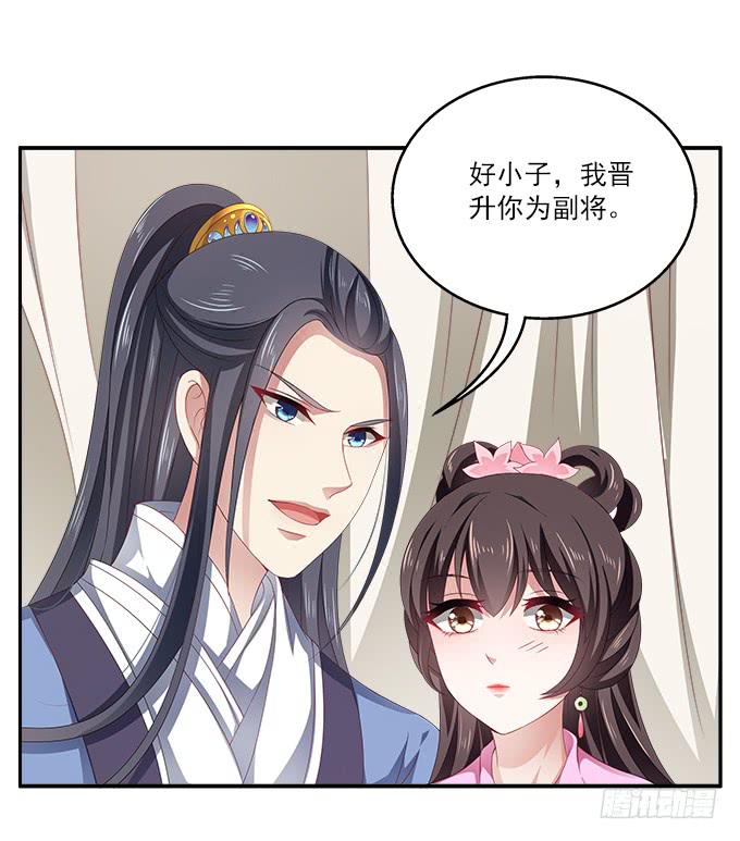 王子烨华-第15话