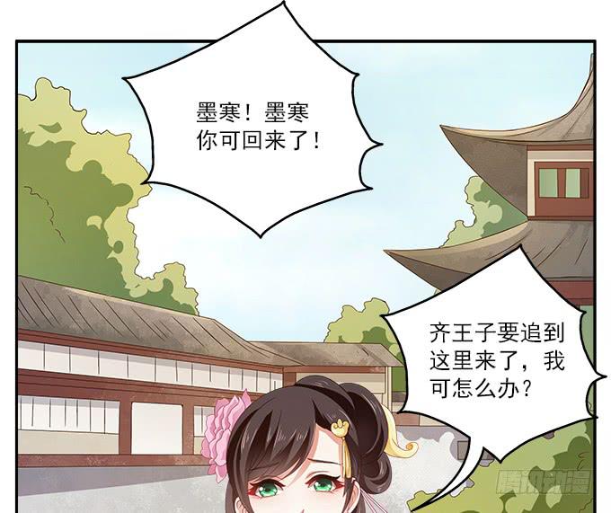 王子烨华-第15话