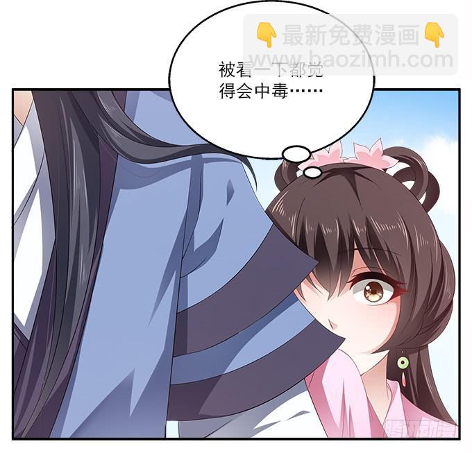 王子烨华-第15话