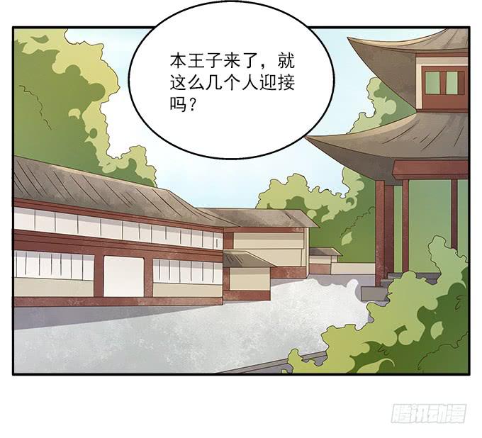 王子烨华-第15话