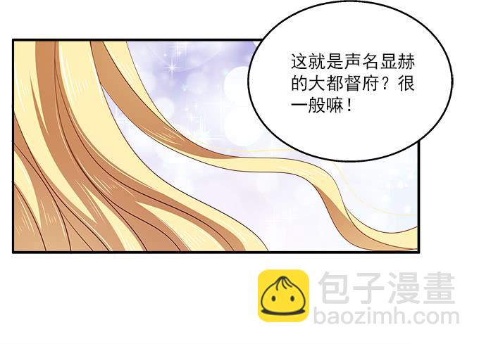 王子烨华-第15话