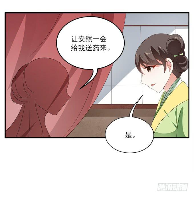 王子烨华-第15话