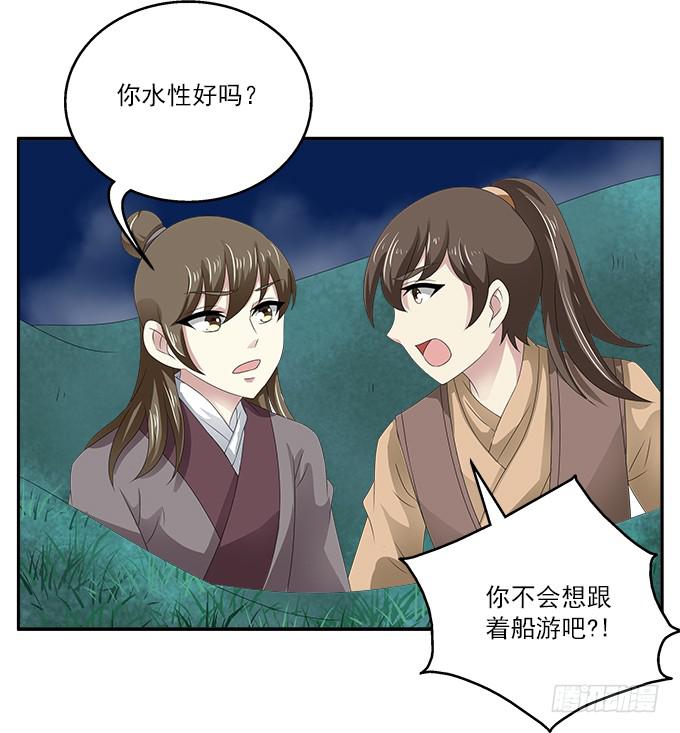 可怕的贼船-第17话