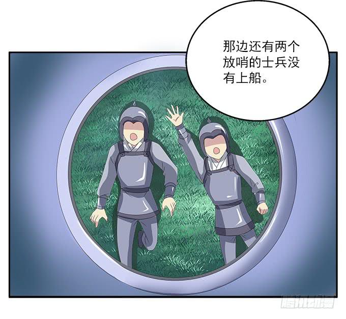 可怕的贼船-第17话