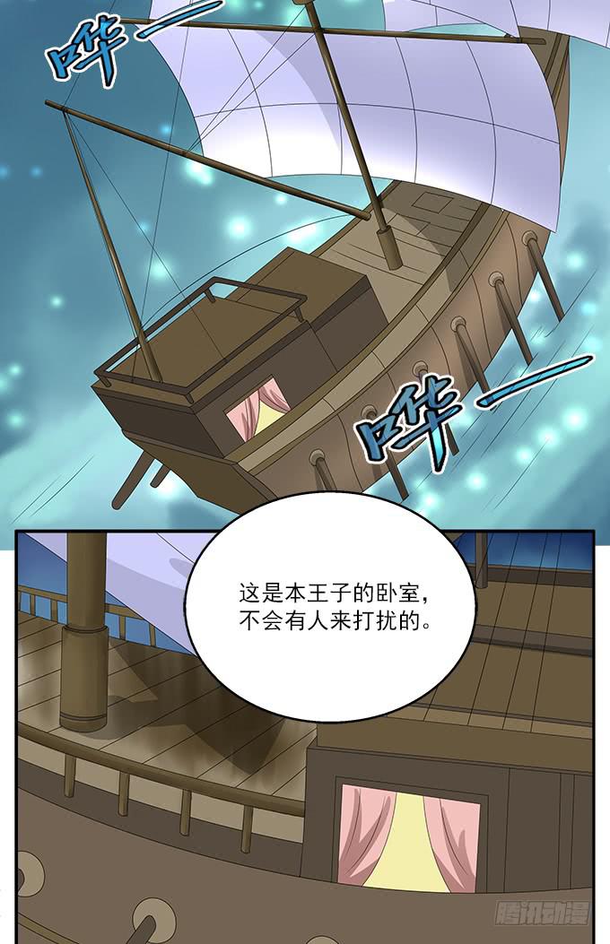 可怕的贼船-第17话