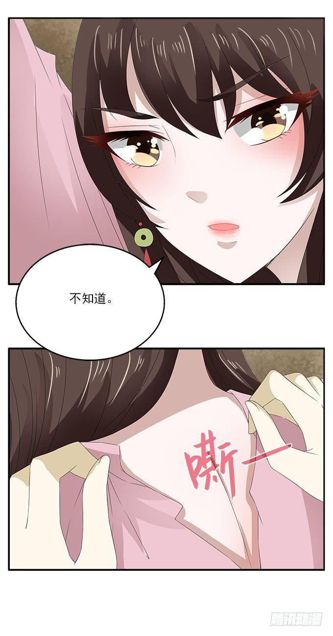 可怕的贼船-第17话