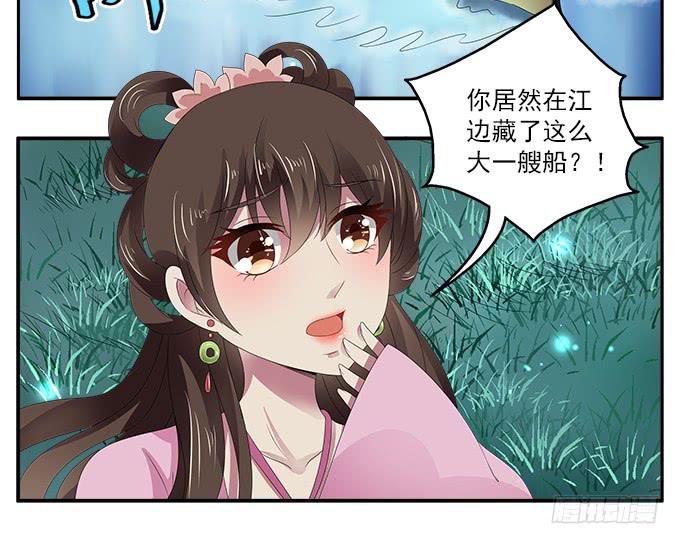 可怕的贼船-第17话