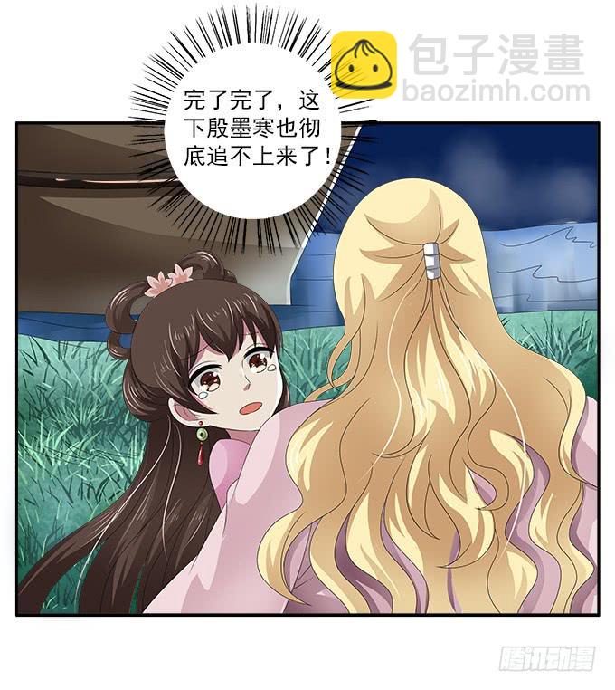 可怕的贼船-第17话