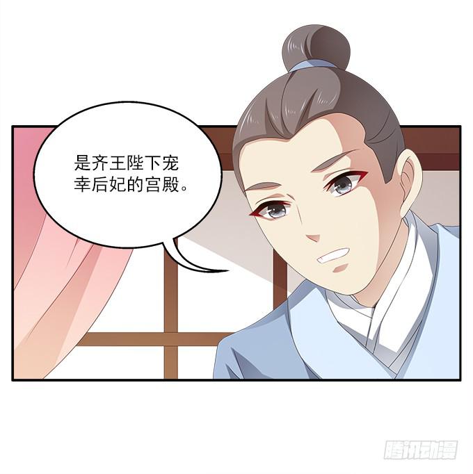 比女人妩媚的男人-第19话