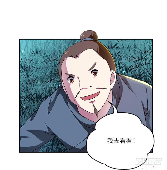 险中求生-第3话