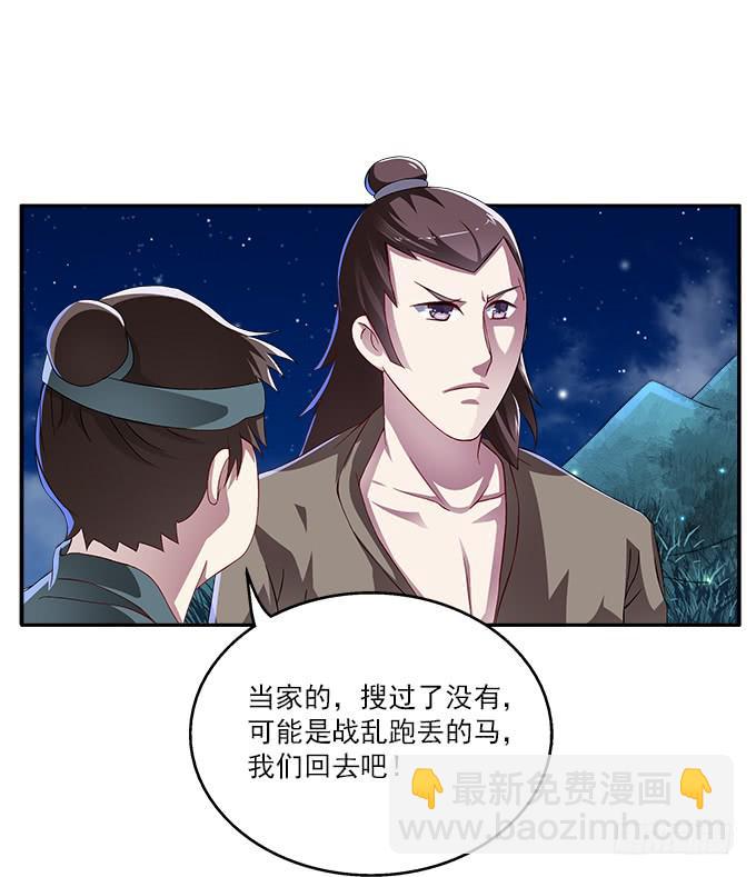 险中求生-第3话