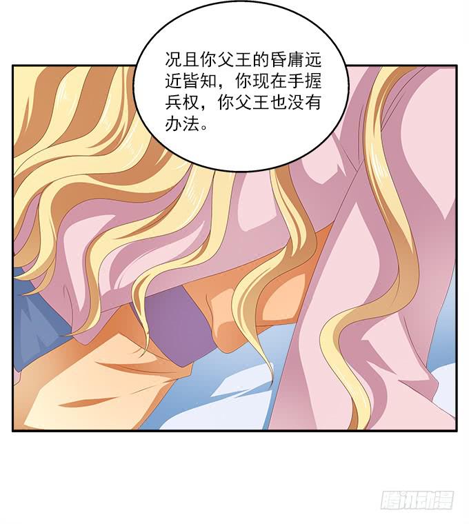 不一般的女子-第21话