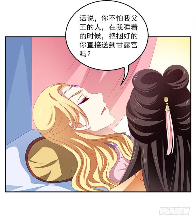 不一般的女子-第21话