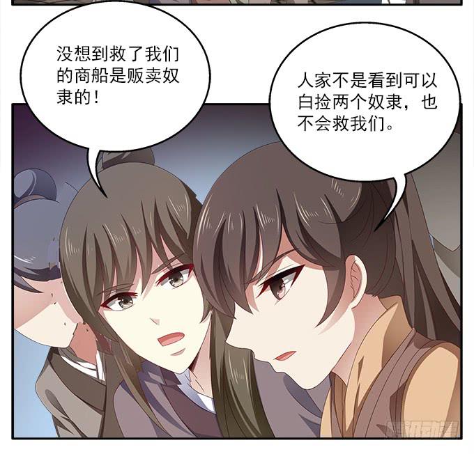 不一般的女子-第21话