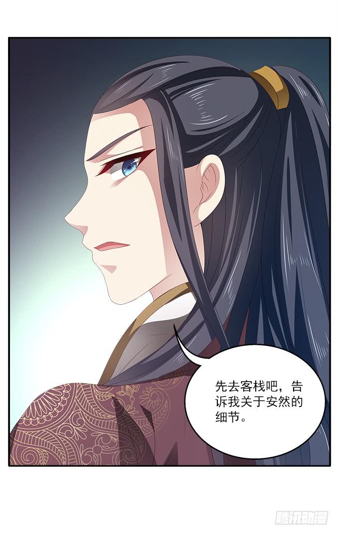 不一般的女子-第21话