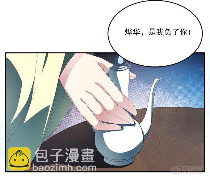 恋人诀别-第23话